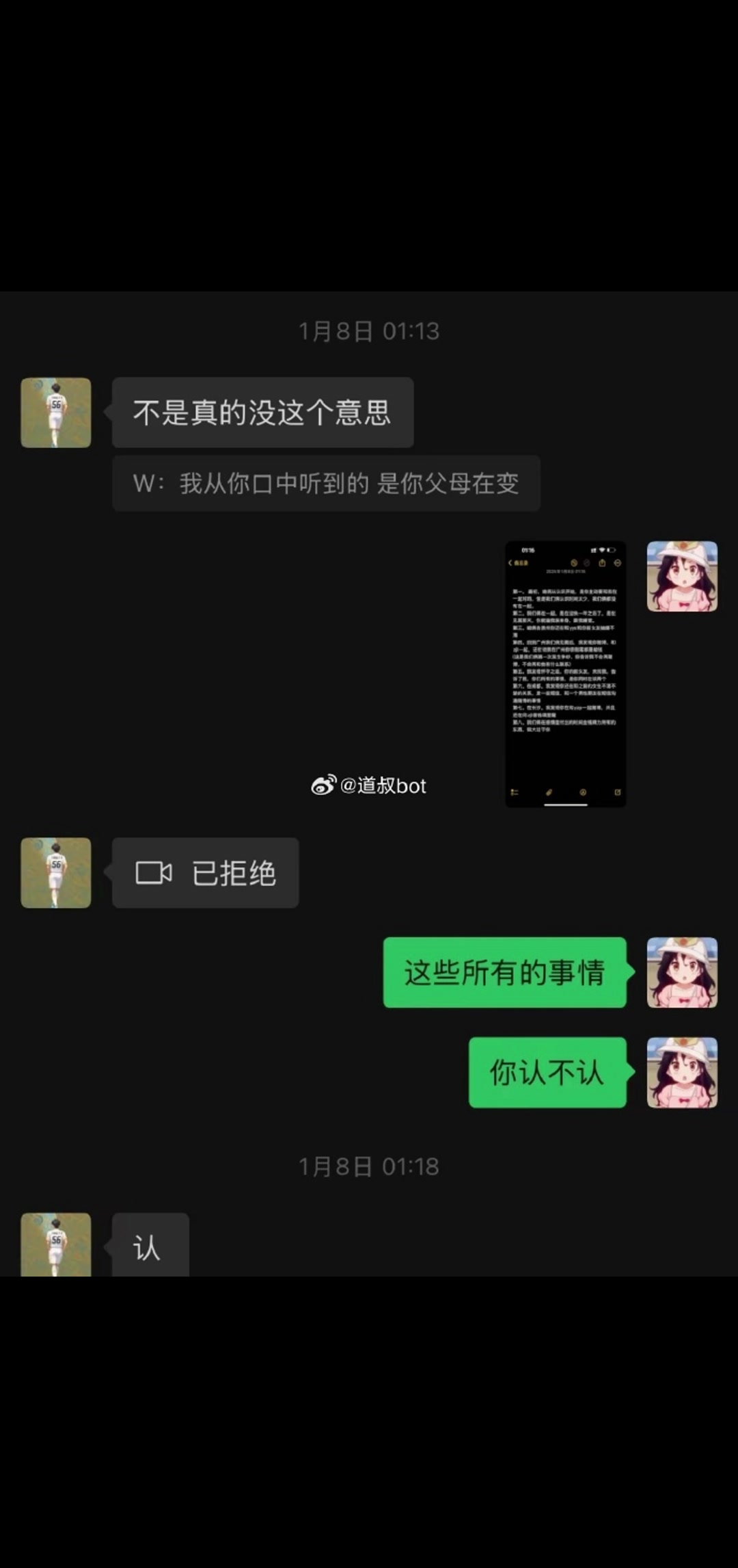  ?。坑泄?？一女子控訴廣州豹小將唐天翼把她騙上了床