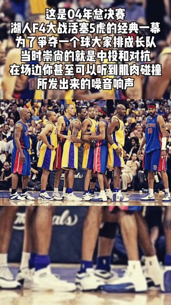  為什么說(shuō)以前NBA更好看 這就是原因吧