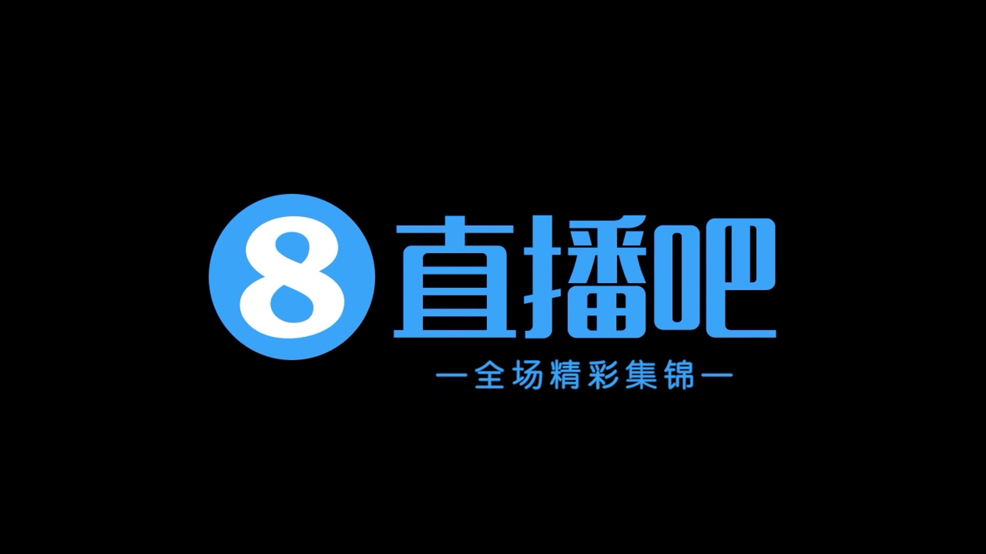  [集錦]超級(jí)杯-申花絕殺3-2海港奪冠 于漢超扳平路易斯絕殺