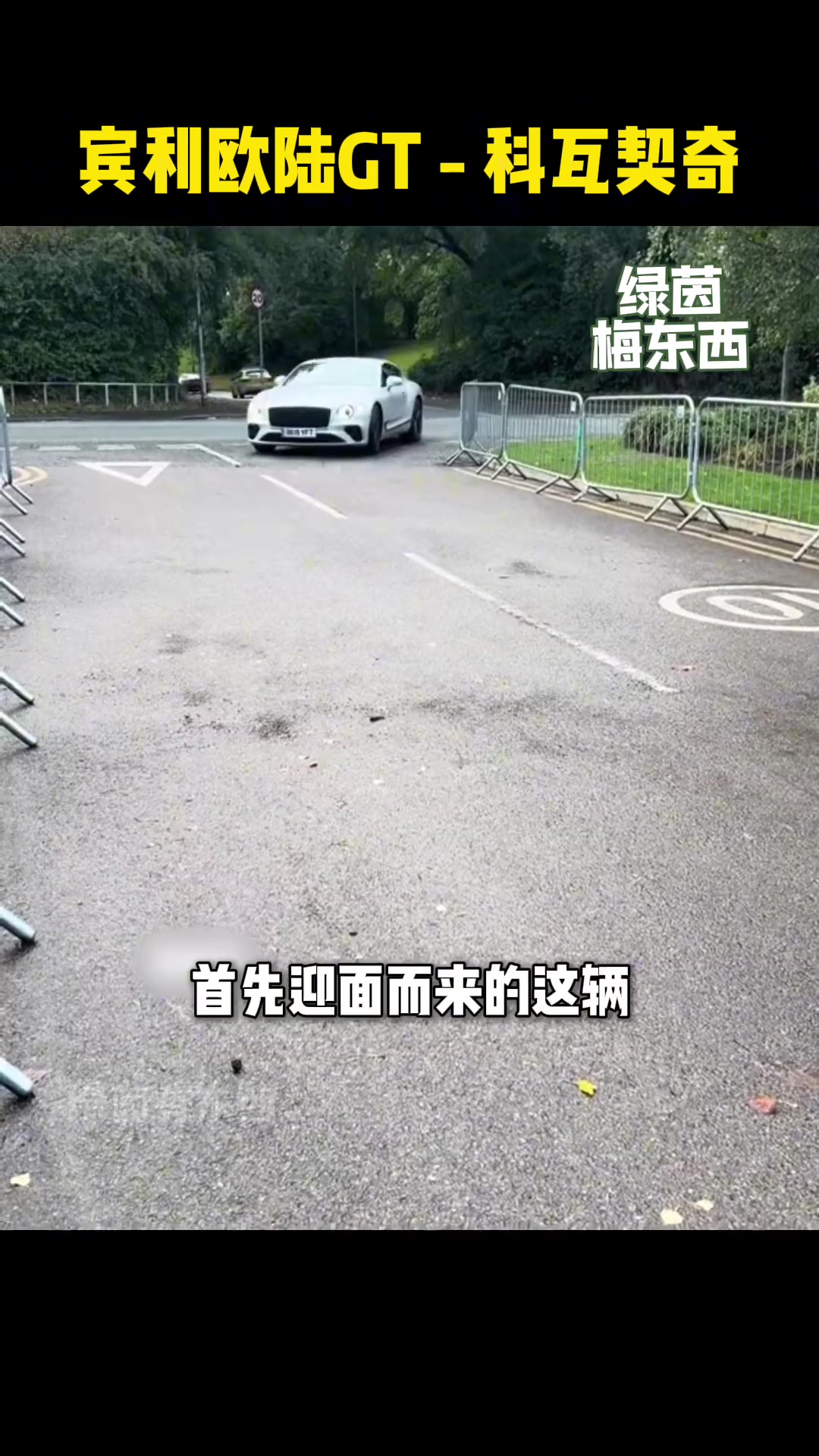  曼城球員們都開什么車上班打卡？