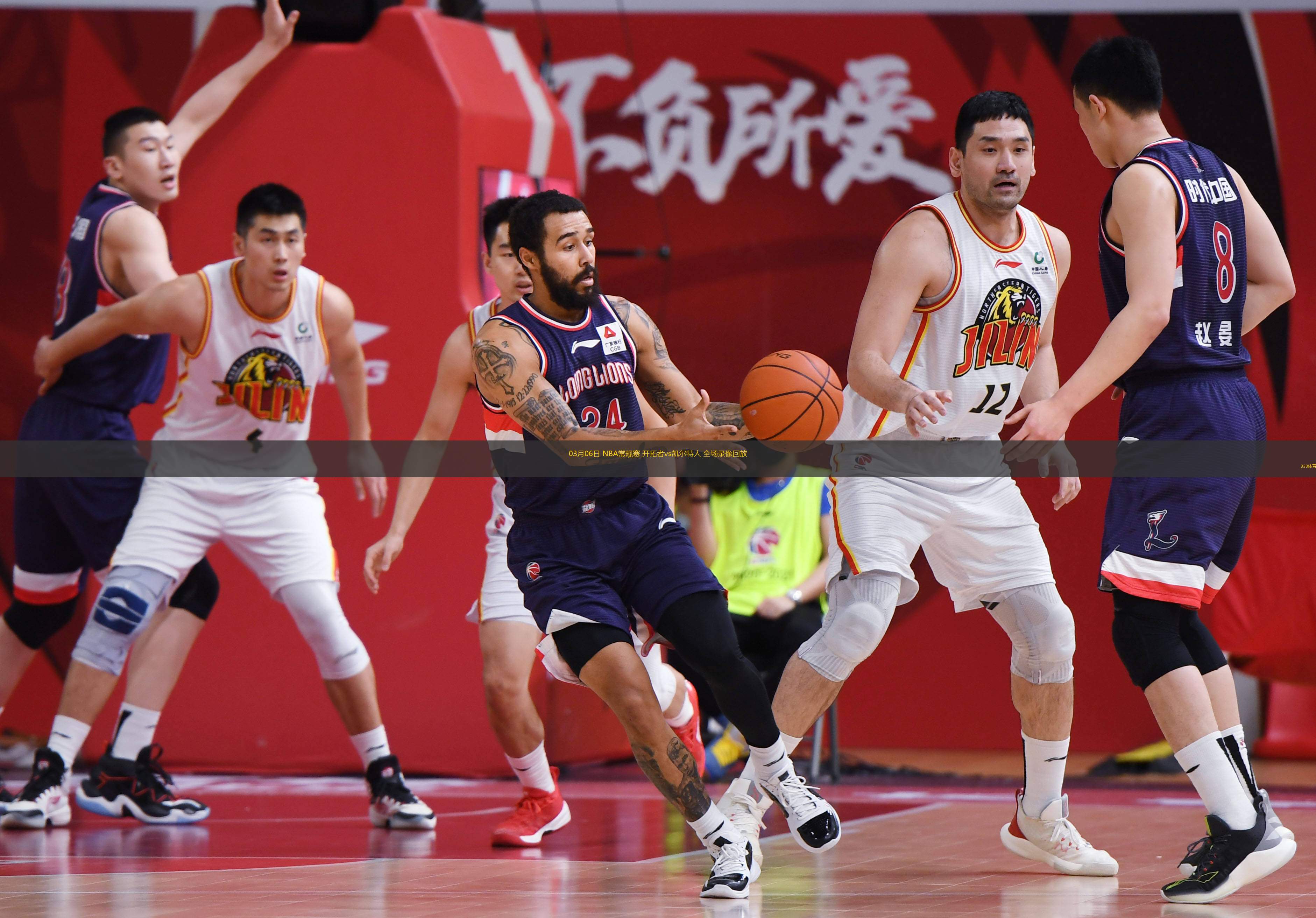  03月06日 NBA常規(guī)賽 開(kāi)拓者vs凱爾特人 全場(chǎng)錄像回放